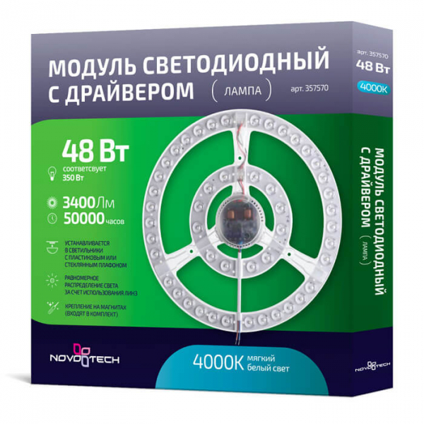 Модуль светодиодный Novotech KLARK NT23 48Вт без Ду 4000К D273 