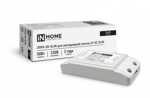 Драйвер ЭПРА-50-SLIM 50Вт серии SLIM IN HOME