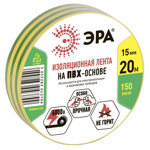Изолента ПВХ ЭРА 15мм*20м желто-зеленая