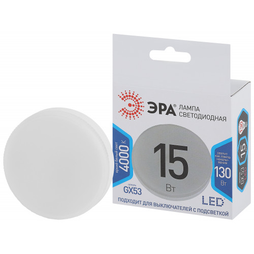 Лампа светодиодная ЭРА STD LED GX-15W-840-GX53 GX53 15Вт таблетка нейтральный белый свет