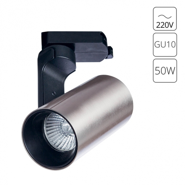 Светилник на шине Lamp A266B|PL-1SS