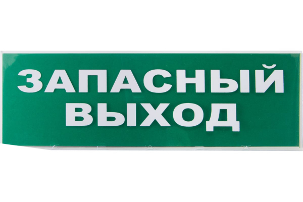 Табло сменное "Запасный выход" зеленый фон для "Топаз" TDM