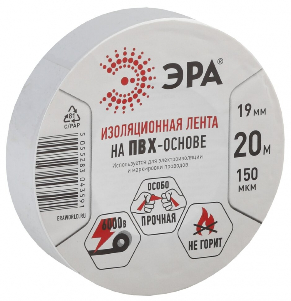 Изолента ПВХ ЭРА 19мм*20м белая