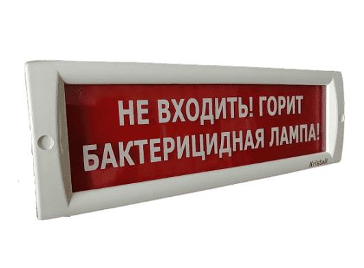 Оповещатель световой КРИСТАЛЛ-220 "Не входить! Горит бактерицидная лампа!" красный