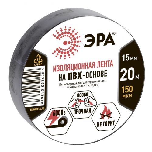 Изолента ПВХ ЭРА 15мм*20м черная