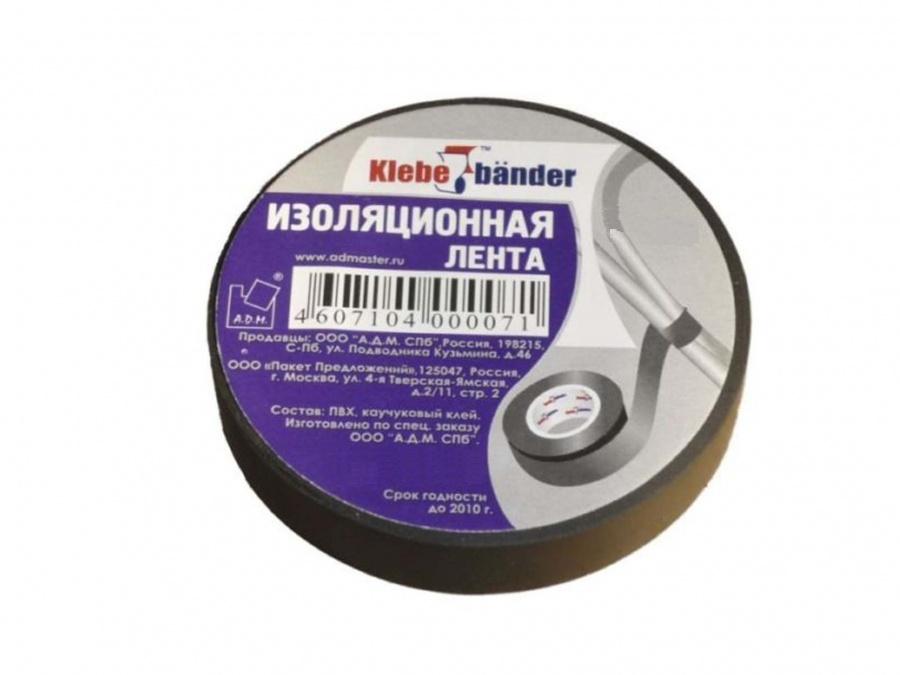 Изолента ПВХ 19х20м черная Klebebander