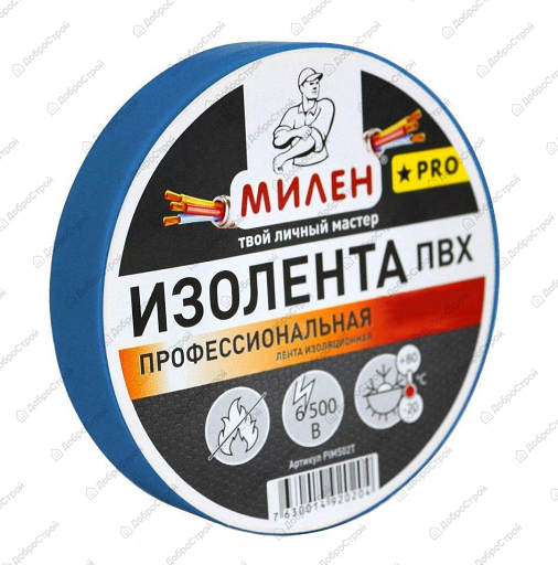 Изолента ПВХ синяя 19ммх20м профессиональная Милен