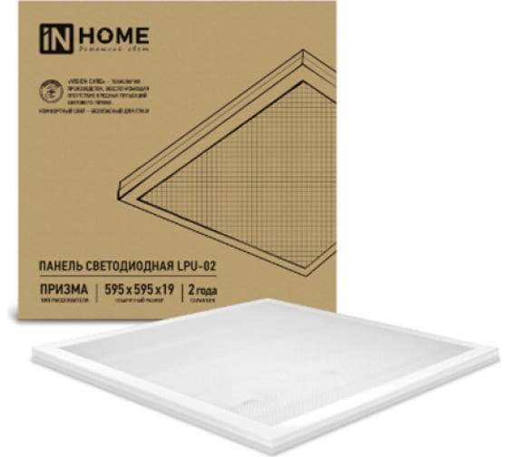 Панель светодиодная ПРИЗМА LPU-02 100Вт 230В 6500К 8500Лм 595х595х19мм IP40 IN HOME
