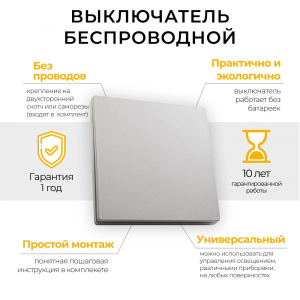 Кнопка-выключатель беспроводной FERON TM81 230V, 500W, одноклавишный, серебро