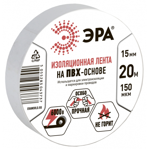 Изолента ПВХ ЭРА 15мм*20м белая